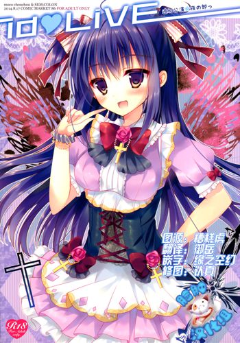 idoLiVE Tsuika Kouen Yoru no bu, 中文