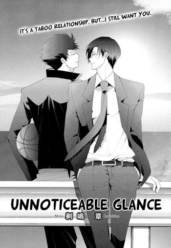 Kizukanu Shisen | Unnoticeable Glance (decensored), English