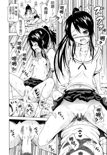 Natsumitsu × Harem! Ch. 2, 中文