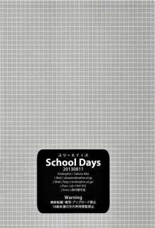 School Days, 日本語