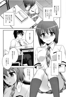 School Days, 日本語