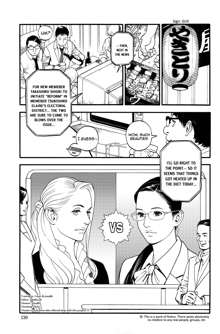 InY Akajuutan Ch. 5, English