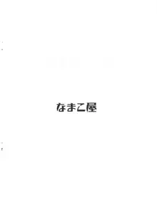 こどものじかん切れ, 日本語