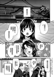 Niizuma Osenaka Nagashimasu Ch. 7, 中文