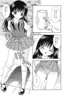 お兄ちゃんあのねぇ, 日本語