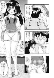 お兄ちゃんあのねぇ, 日本語