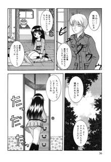 お兄ちゃんあのねぇ, 日本語