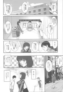 人妻女教師まいんさん 1  +  イラストカード, 日本語