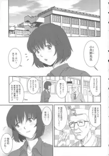 人妻女教師まいんさん 1  +  イラストカード, 日本語