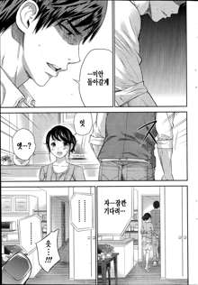 Netoraserare Ch. 12, 한국어