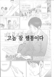 Netoraserare Ch. 12, 한국어