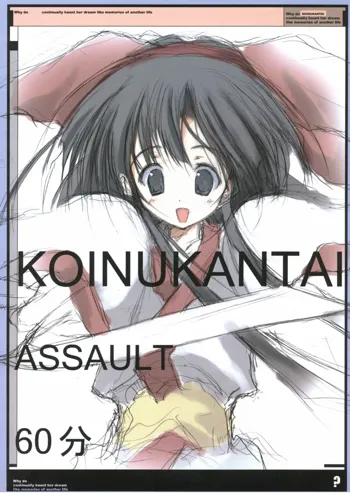 KOINUKANTAI ASSAULT 60分, 日本語