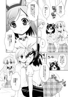 つきにゃんとあずわん, 日本語