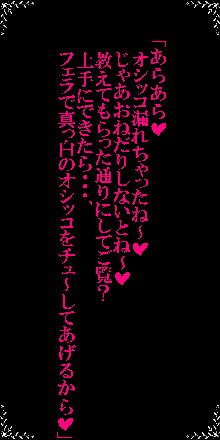 サキュバスを召喚したら、オムツマゾ(搾精奴隷)に調教された!, 日本語