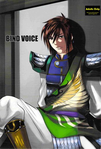 Bind Voice, English