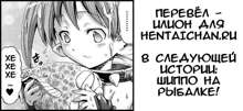 Shippo no Goshujin-sama!, Русский