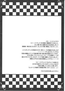 戦闘教官 最後の抵抗, 日本語