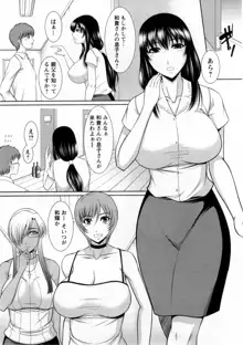 乳これくしょん, 日本語