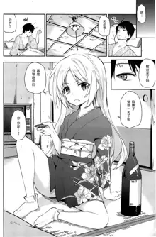 Ayakashi-kan e Youkoso! Ch. 1, 中文