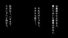 義理のお義父さん～お母さんがいない間にお義父さんに犯された私～, 日本語