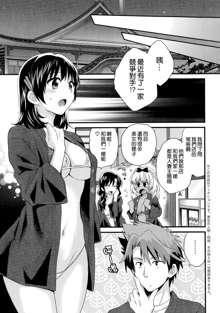 Niizuma Osenaka Nagashimasu Ch. 8, 中文