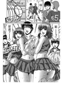 Bitch Hi School Ch. 1, 中文