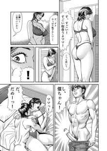 巨乳熟母のアブない快感, 日本語