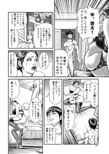 巨乳熟母のアブない快感, 日本語