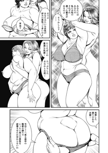 巨乳熟母のアブない快感, 日本語