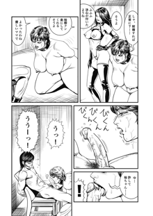 巨乳熟母のアブない快感, 日本語