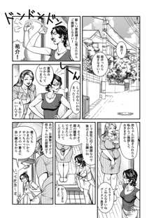 巨乳熟母のアブない快感, 日本語