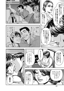 巨乳熟母のアブない快感, 日本語