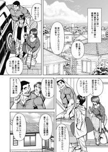 巨乳熟母のアブない快感, 日本語