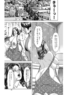 巨乳熟母のアブない快感, 日本語