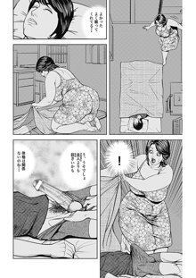 巨乳熟母のアブない快感, 日本語