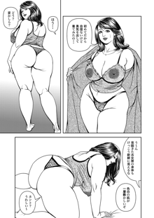 巨乳熟母のアブない快感, 日本語