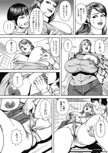 巨乳熟母のアブない快感, 日本語