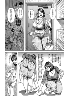 巨乳熟母のアブない快感, 日本語