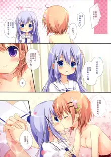 Gochuumon wa Ura-Menu desu ka? 2, 中文