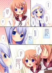 Gochuumon wa Ura-Menu desu ka? 2, 中文