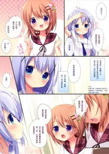 Gochuumon wa Ura-Menu desu ka? 2, 中文