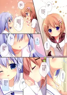 Gochuumon wa Ura-Menu desu ka? 2, 中文