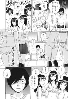 えあエッチ!, 日本語