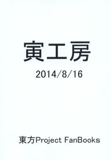 村紗姉とスケベしよっか, 日本語