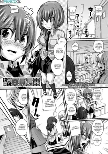 Itadaki! Seieki ♥ Ch. 1-5, Português