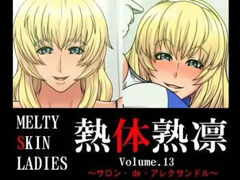 Melty Skin Ladies Vol. 13 ~Salon de Alexandra~, 中文