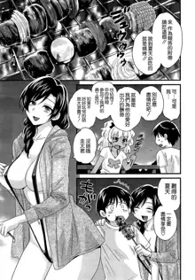 Niizuma Osenaka Nagashimasu Ch. 10, 中文