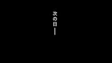 催眠App～スケベな女になってゆく～, 日本語