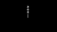 催眠App～スケベな女になってゆく～, 日本語