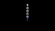 催眠App～スケベな女になってゆく～, 日本語